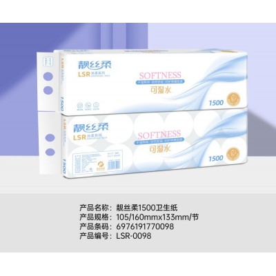 靓丝柔干湿两用卫生纸