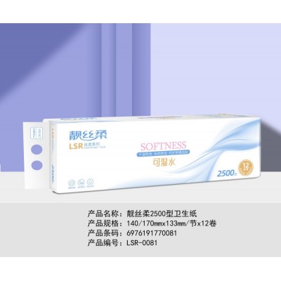 靓丝柔干湿两用卫生纸