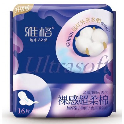 雅格卫生巾