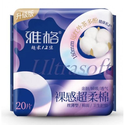雅格卫生巾