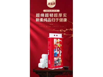 丝宝来卫生纸