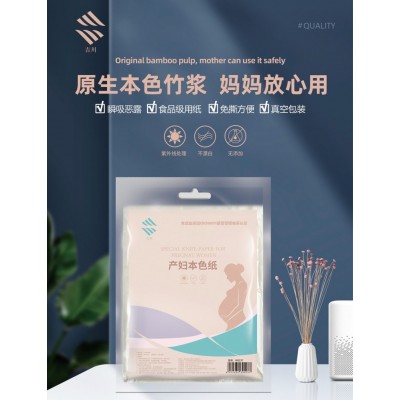产妇本色纸