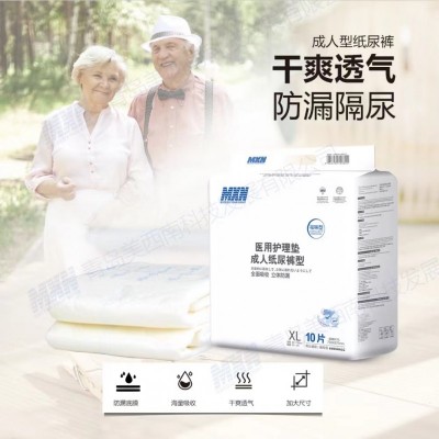 医用护理垫 成人纸尿裤型