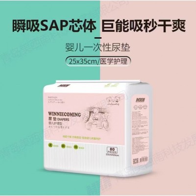婴儿一次性尿垫