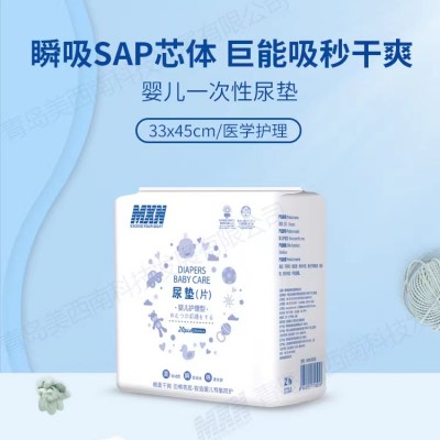 婴儿一次性尿垫