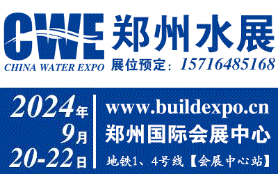 水展2024最新档期