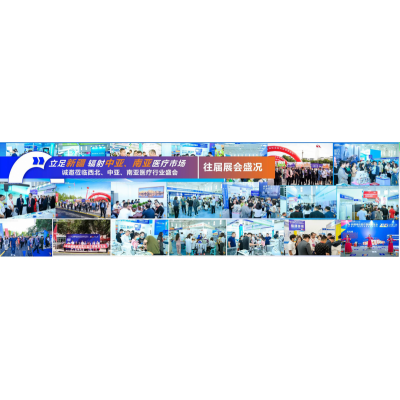 2024新疆智慧医疗暨医院建设博览会