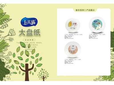 卡其猫 卫生纸 抽纸 大盘纸