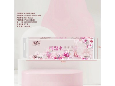 吉尔美 卫生纸 抽纸 大盘纸