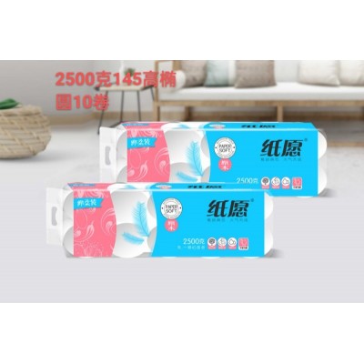 纸愿 可湿水 卫生纸
