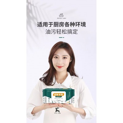 羽小汐 厨房专用湿巾
