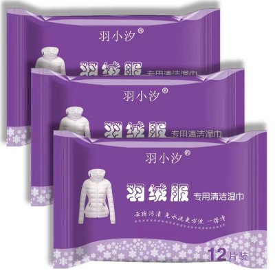 羽小汐 羽绒服专用清洁湿巾