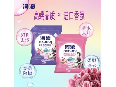 河浪 洗衣粉