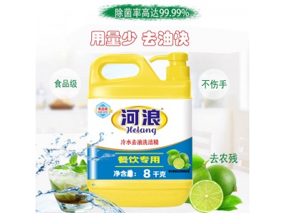河浪 洗洁精