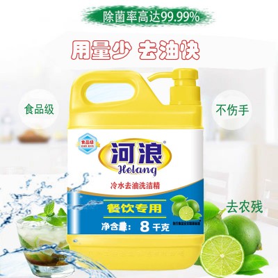 河浪 洗洁精