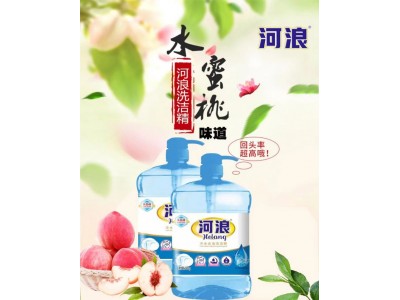 河浪 洗洁精