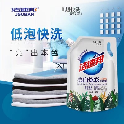 洁速邦 低泡快洗 洗衣液