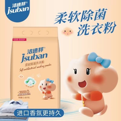 洁速邦 洗衣粉