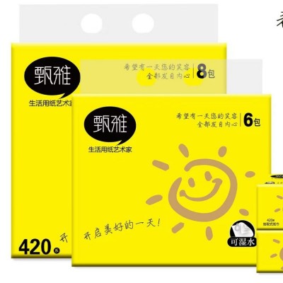 甄雅 抽纸|保定抽纸厂家|保定抽纸批发