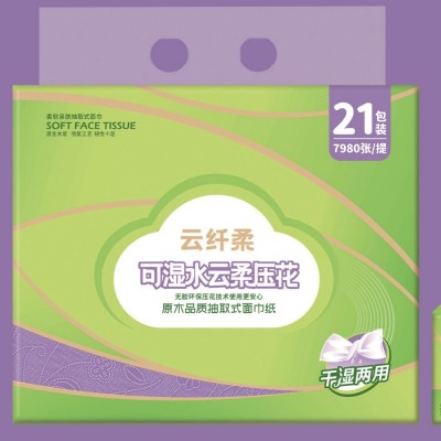 云纤柔 抽纸|保定抽纸厂家|保定抽纸批发