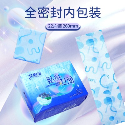 全周宝 卫生巾