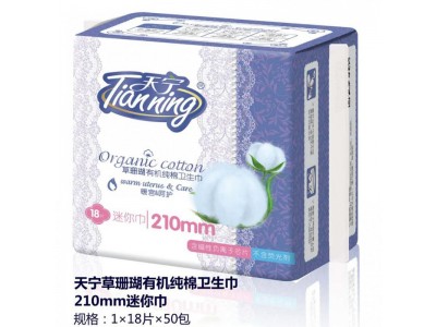 天宁 卫生巾 迷你巾