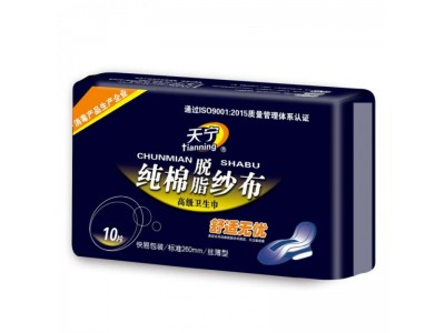 天宁 卫生巾 迷你巾