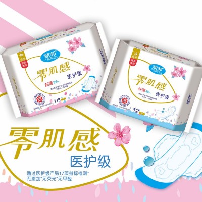 丽邦 卫生巾