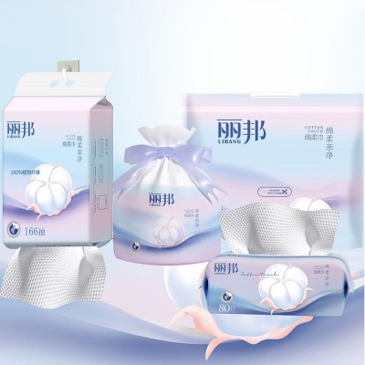丽邦 棉柔巾 湿巾 洗脸巾