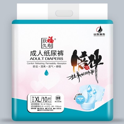 玖久福寿  成人纸尿裤
