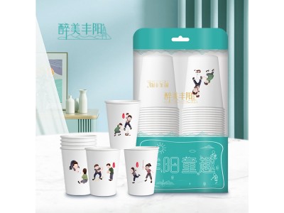醉美丰阳  纸杯