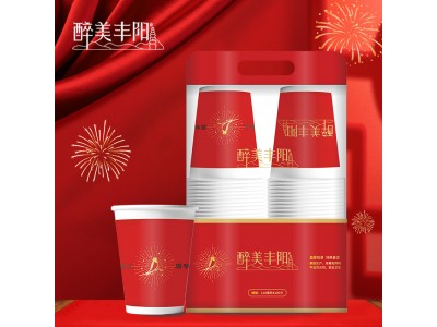 醉美丰阳  纸杯