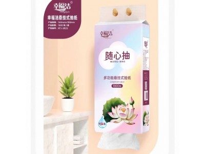 幸福洁 多功能悬挂式纸抽
