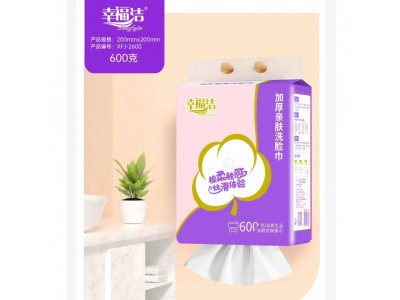 幸福洁 挂式洗脸巾