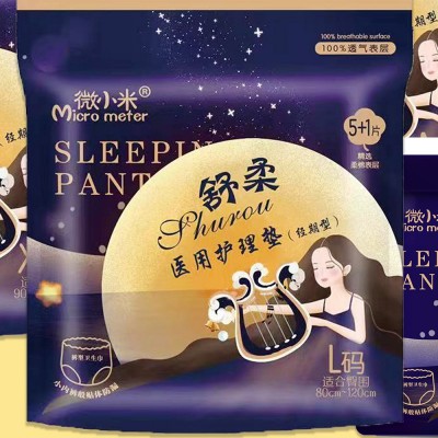 微小米  医用护理垫