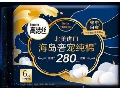 高洁丝  卫生巾