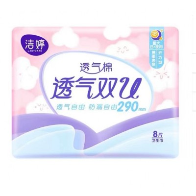 洁婷 卫生巾