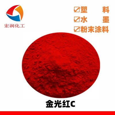 金光红C颜料红53:1油墨着色着色力高