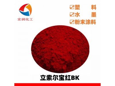 水墨着色颜料3160立索尔宝红BK
