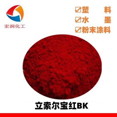 水墨着色颜料3160立索尔宝红BK