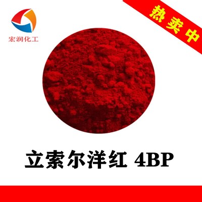 立索尔洋红4BP塑料着色颜料耐迁移