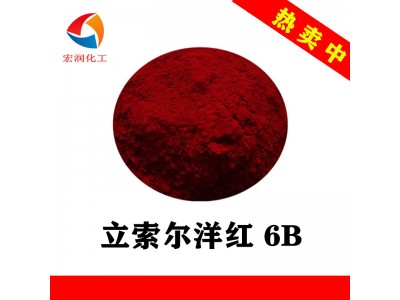 立索尔紫红2R油漆着色颜色鲜艳分散性好