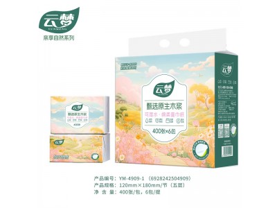 云梦 可湿水绵柔面巾纸