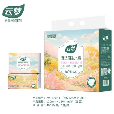 云梦 可湿水绵柔面巾纸