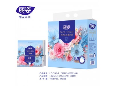 丽姿 四边压花面巾纸