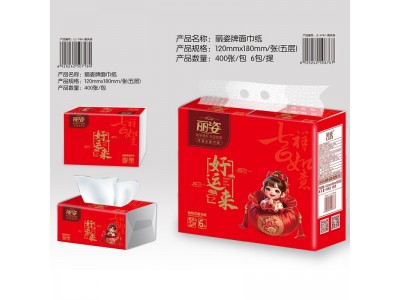 丽姿 面巾纸