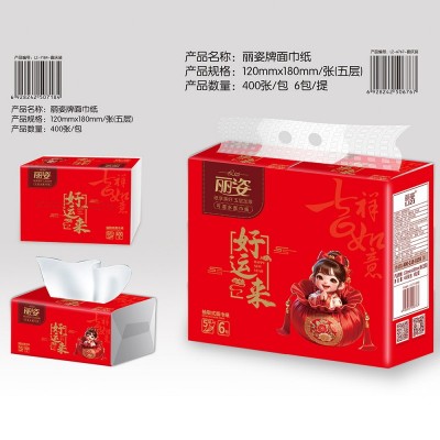 丽姿 面巾纸