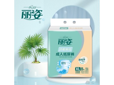 丽姿 成人纸尿裤