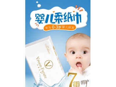 维邦  婴儿柔纸巾
