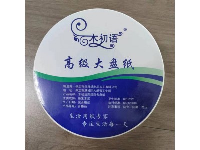 木初语  高级大盘纸